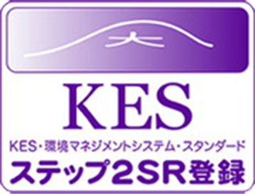 KESマーク